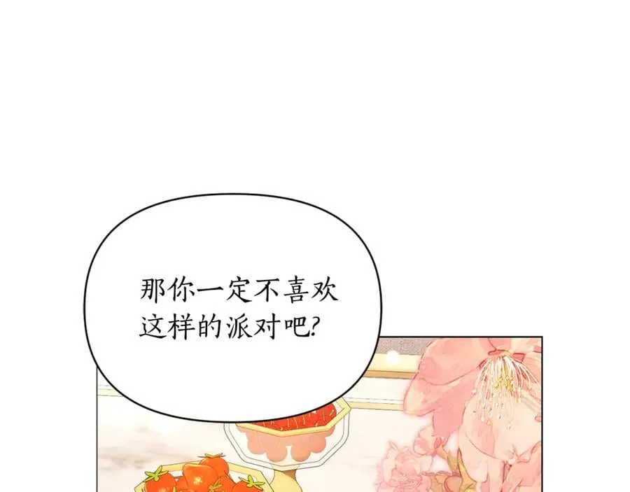 第三季完结篇 他很温柔 第90页