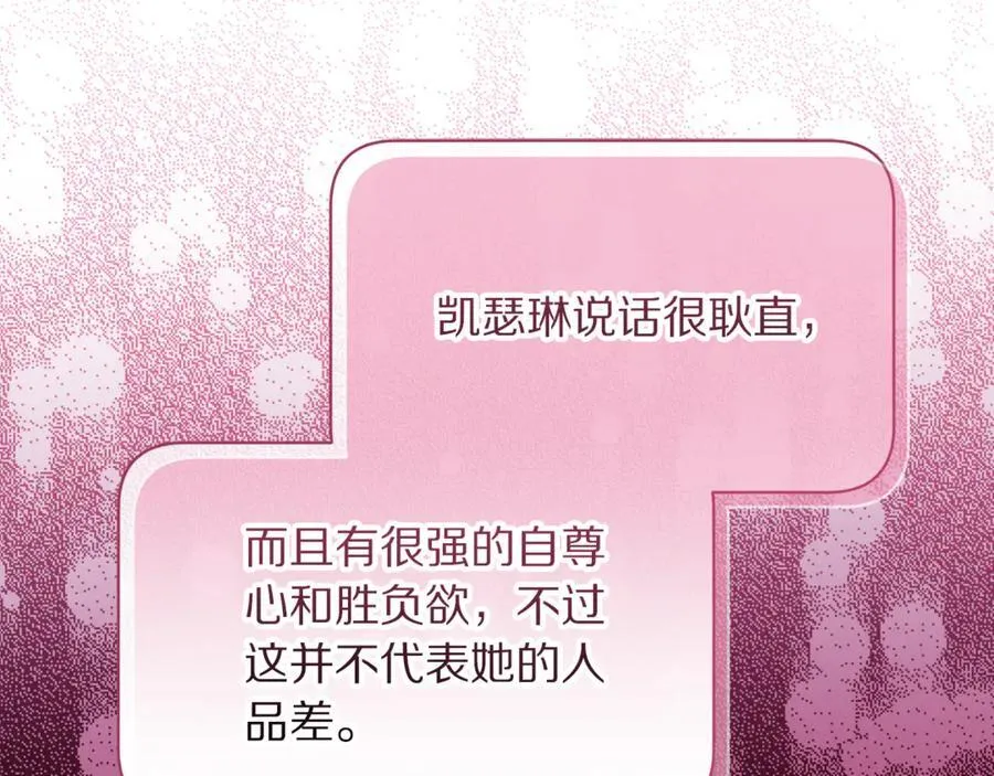 第三季完结篇 他很温柔 第98页