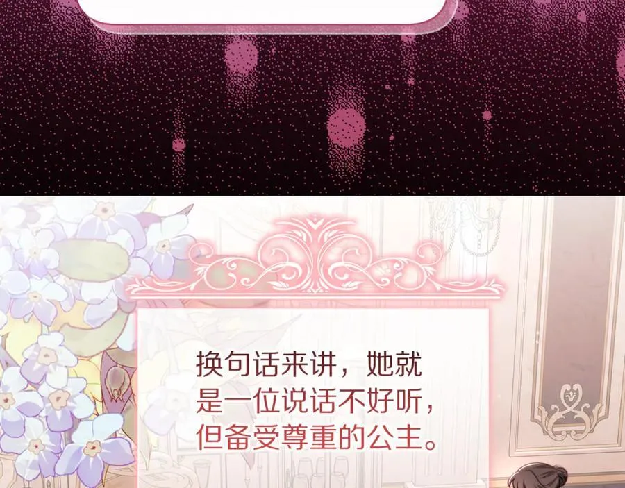 第三季完结篇 他很温柔 第99页