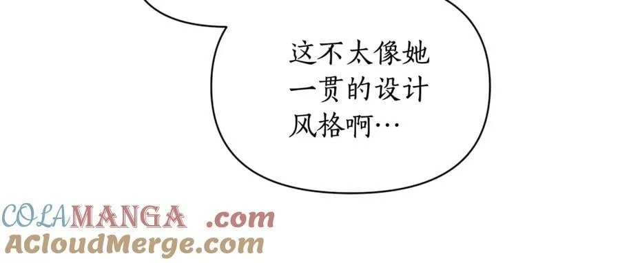 第三季完结篇 他很温柔 第105页