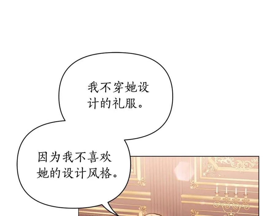 第三季完结篇 他很温柔 第106页