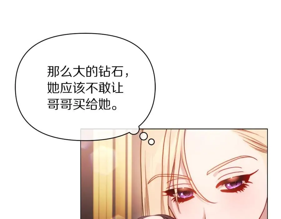 第三季完结篇 他很温柔 第115页