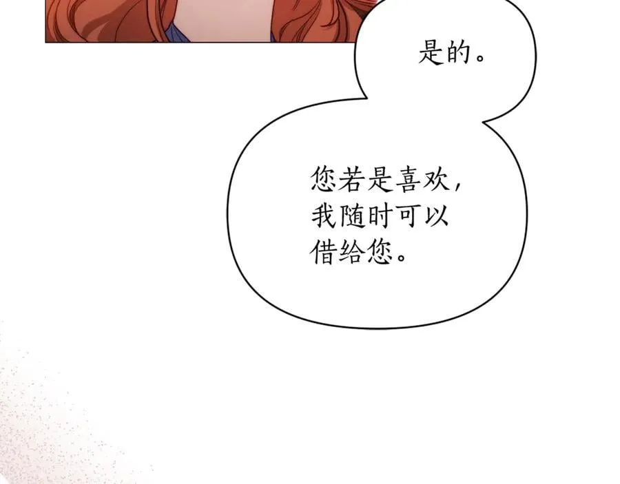 第三季完结篇 他很温柔 第118页