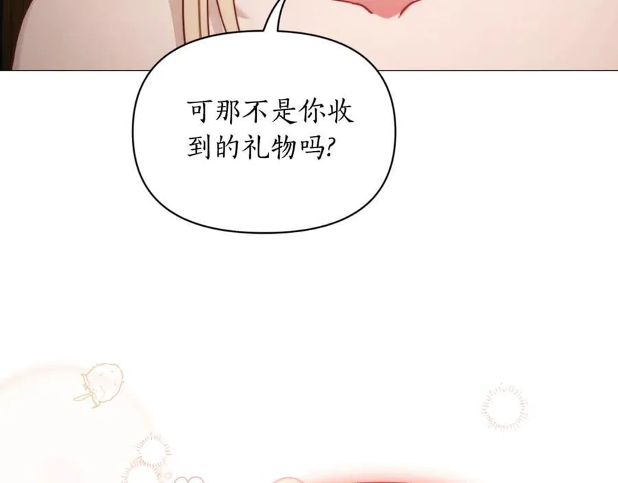 第三季完结篇 他很温柔 第123页