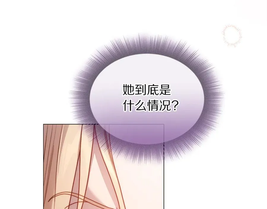 第三季完结篇 他很温柔 第127页