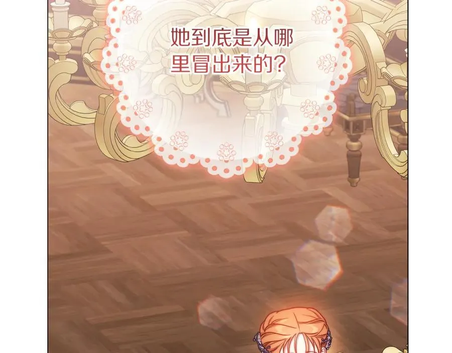 第三季完结篇 他很温柔 第140页