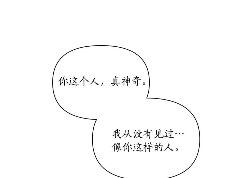 第三季完结篇 他很温柔 第156页