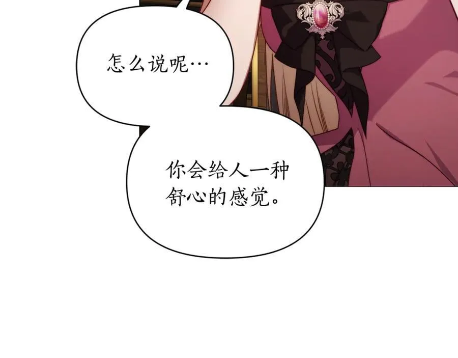 第三季完结篇 他很温柔 第158页