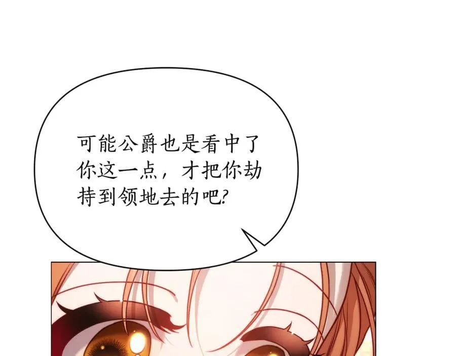 第三季完结篇 他很温柔 第159页
