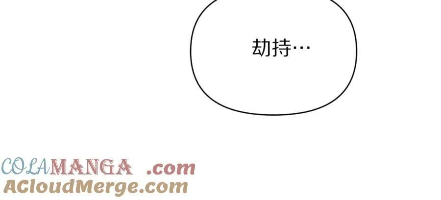 第三季完结篇 他很温柔 第161页