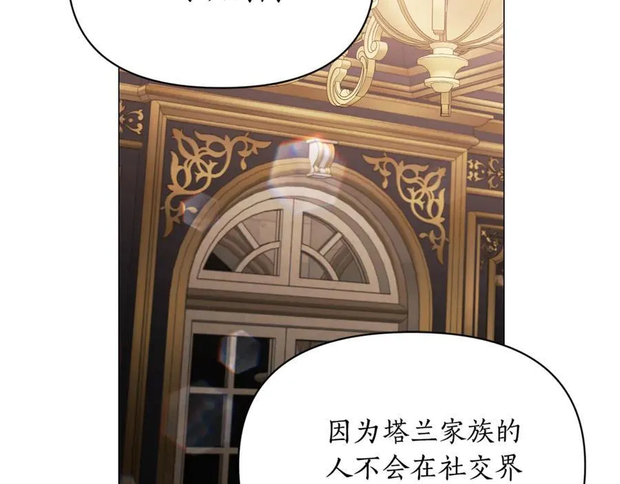 第三季完结篇 他很温柔 第163页