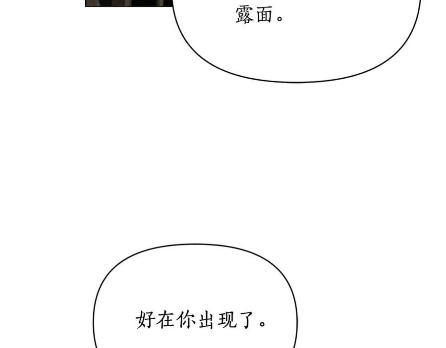 第三季完结篇 他很温柔 第164页