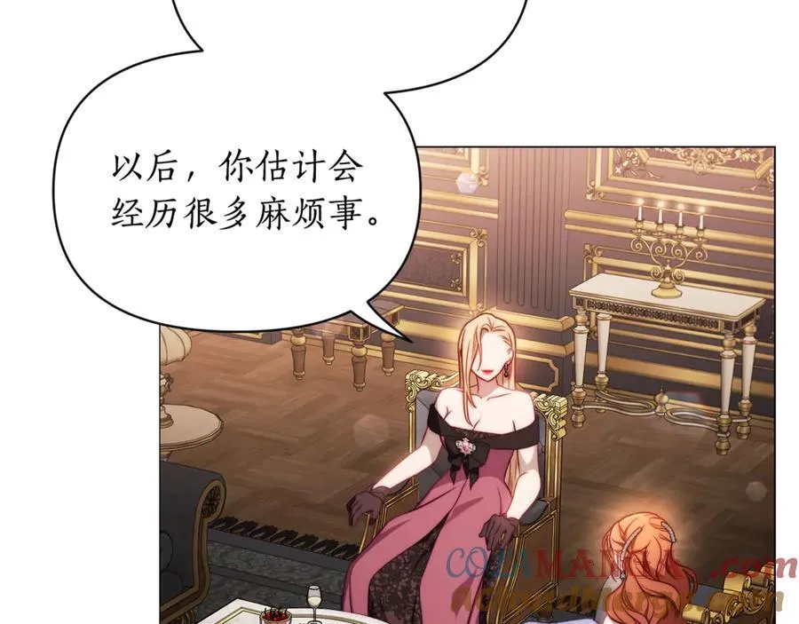 第三季完结篇 他很温柔 第165页