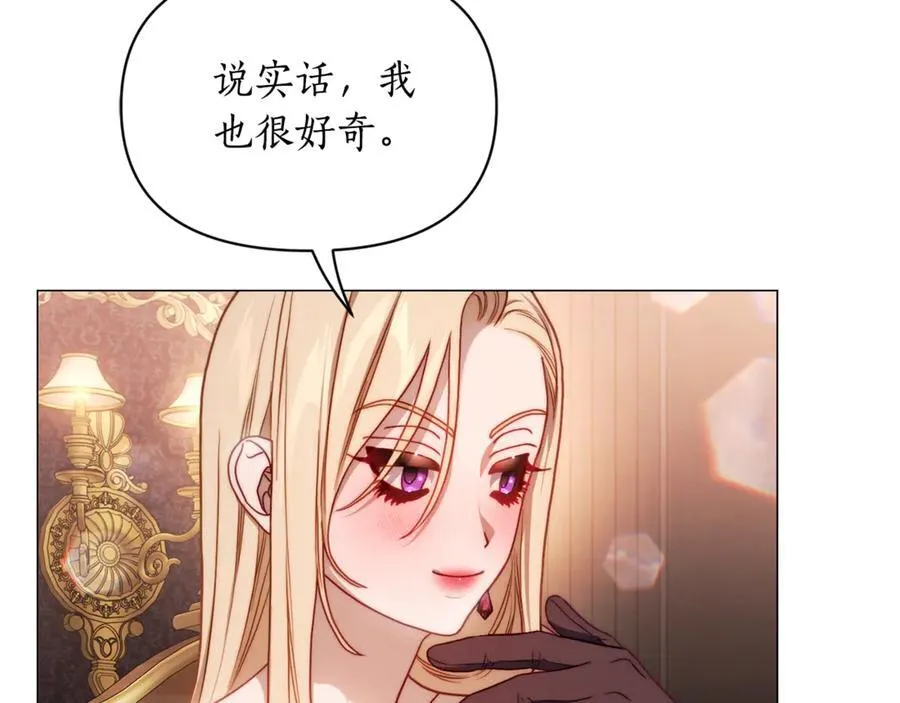 第三季完结篇 他很温柔 第167页