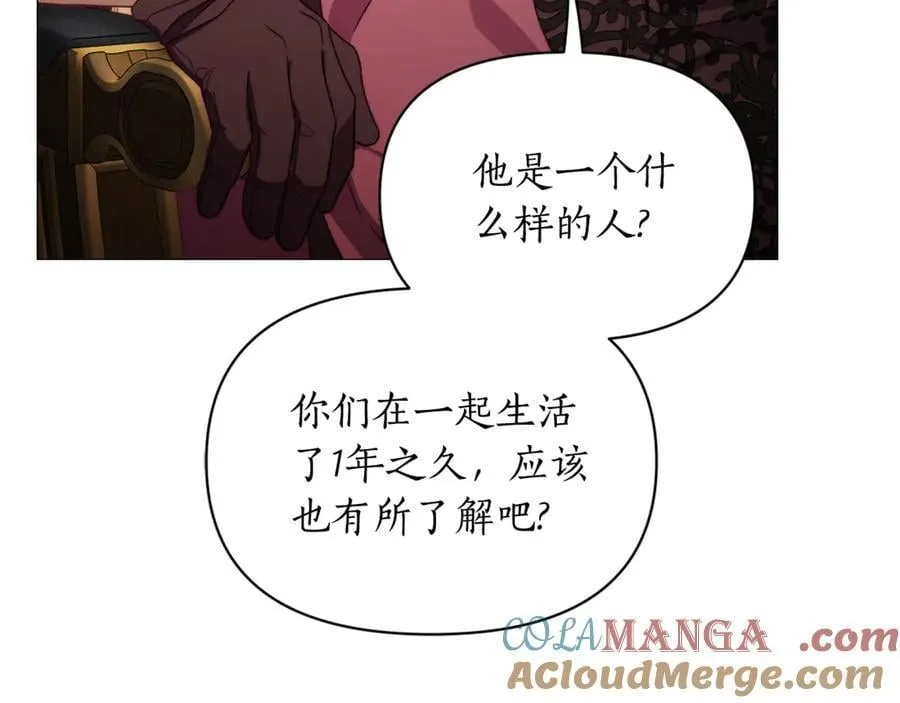 第三季完结篇 他很温柔 第169页