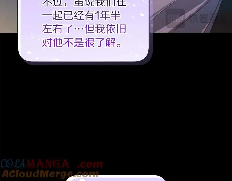 第三季完结篇 他很温柔 第177页