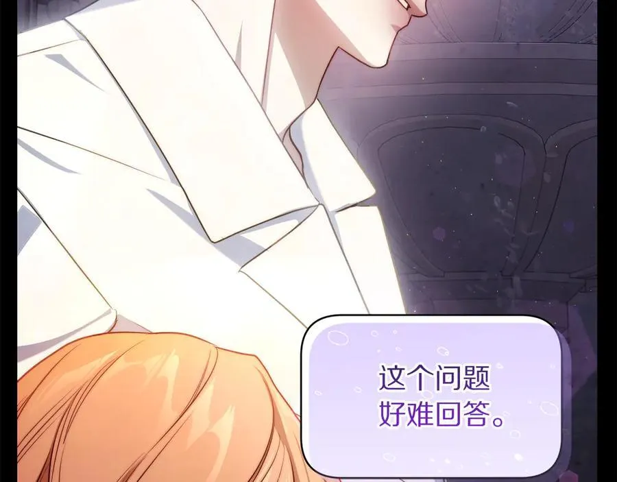第三季完结篇 他很温柔 第179页