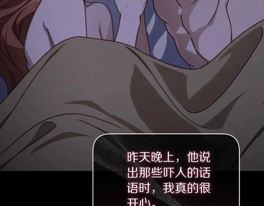 第三季完结篇 他很温柔 第184页