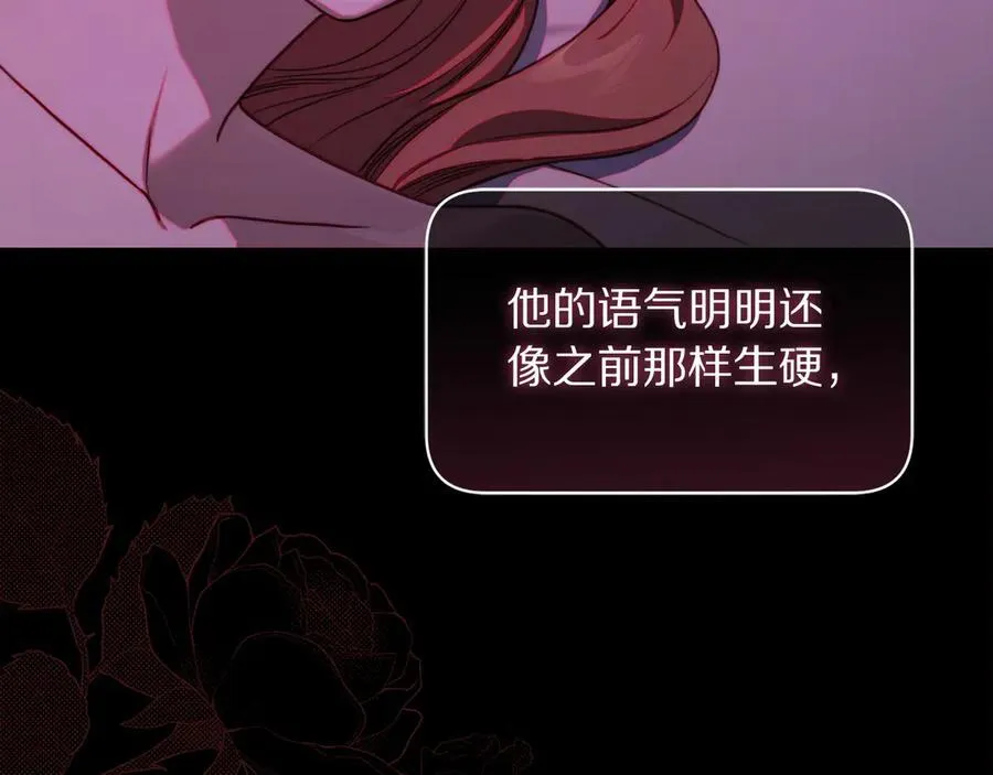 第三季完结篇 他很温柔 第187页
