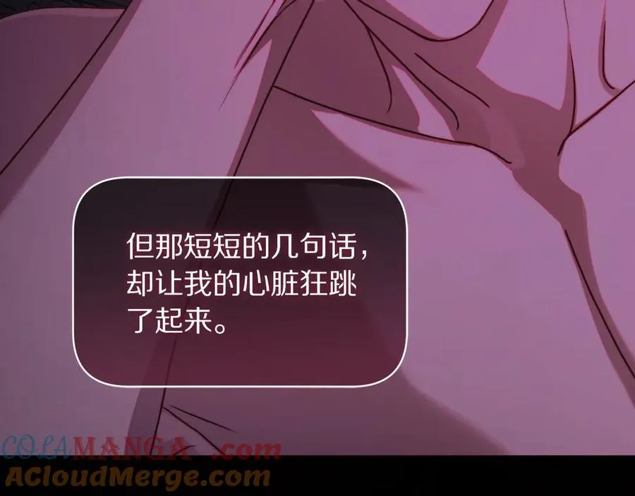 第三季完结篇 他很温柔 第189页
