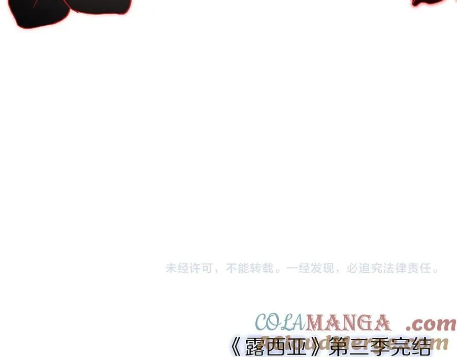 第三季完结篇 他很温柔 第197页
