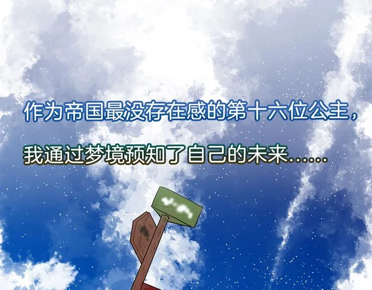 预告 开启属于公爵的真香契约 第1页