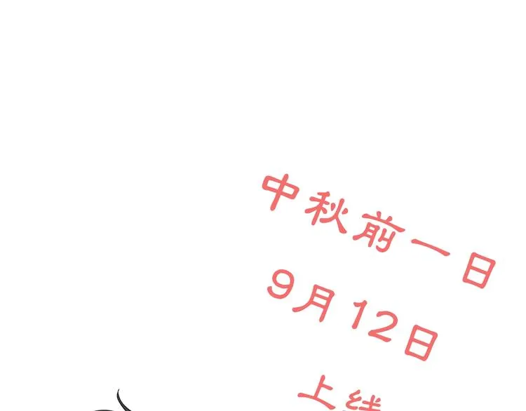 预告 开启属于公爵的真香契约 第7页