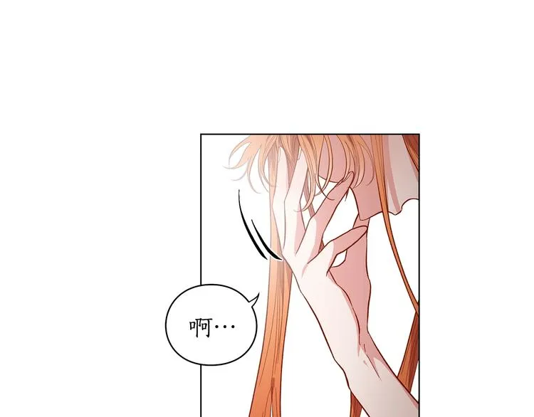 第1话 贫穷的十六公主 第4页