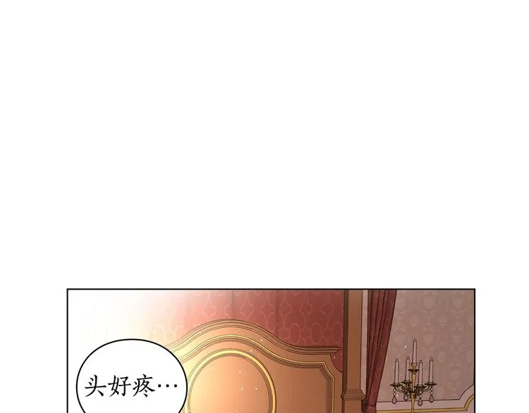 第1话 贫穷的十六公主 第9页