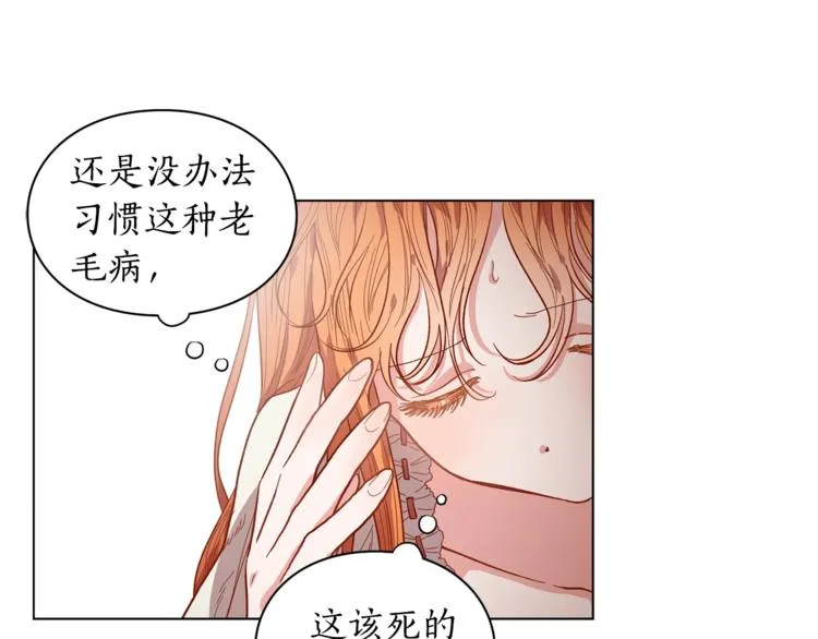第1话 贫穷的十六公主 第11页