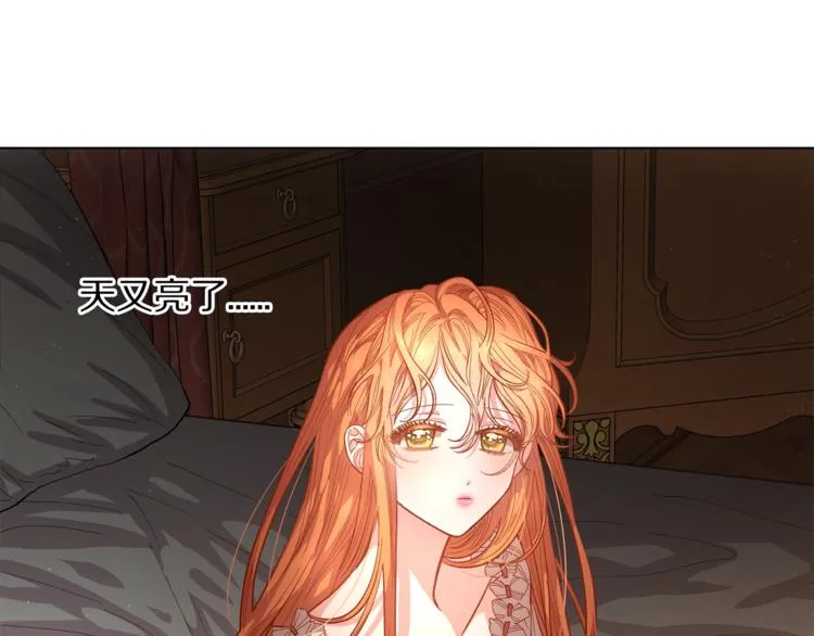 第1话 贫穷的十六公主 第15页