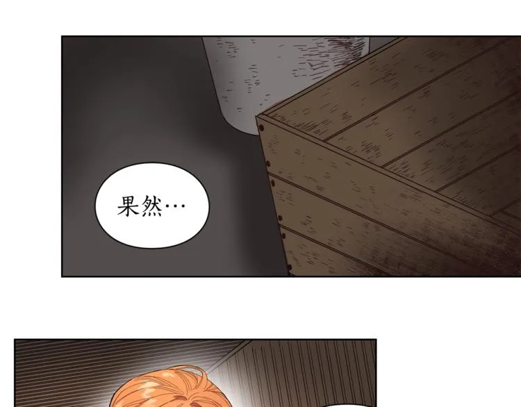 第1话 贫穷的十六公主 第18页