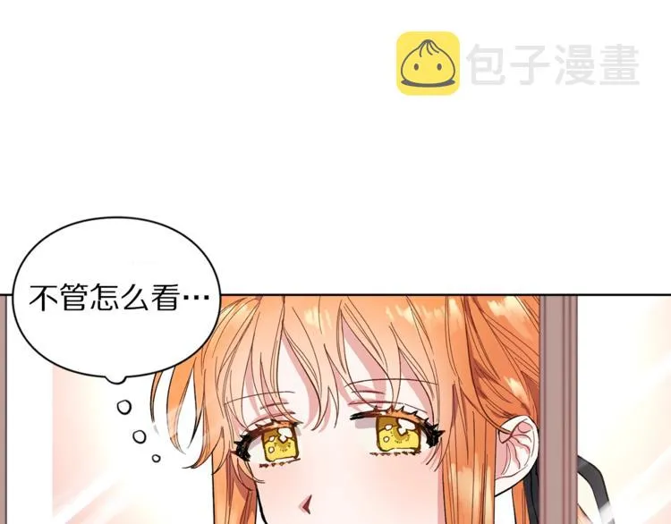 第1话 贫穷的十六公主 第24页