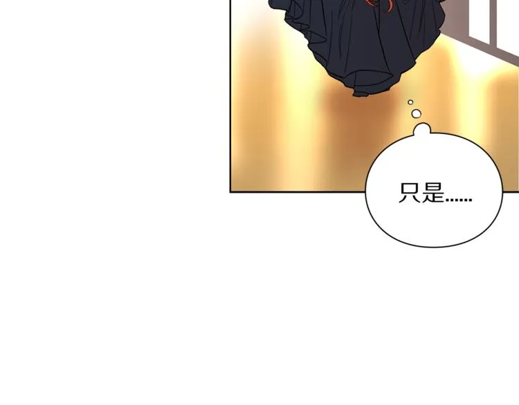 第1话 贫穷的十六公主 第31页