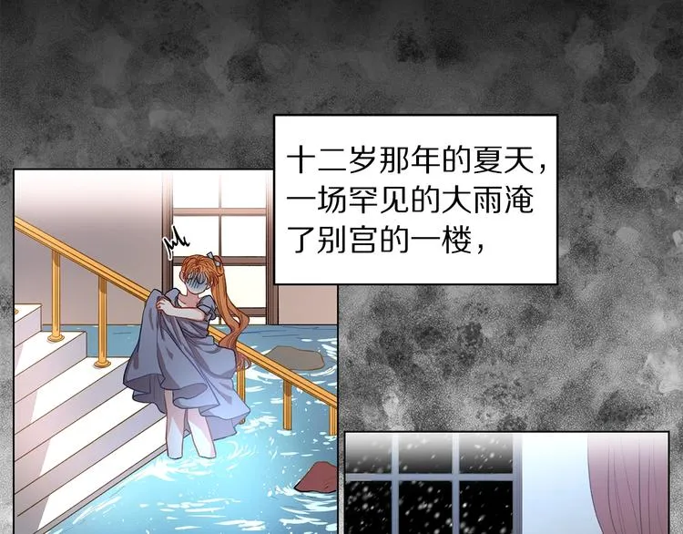 第1话 贫穷的十六公主 第36页
