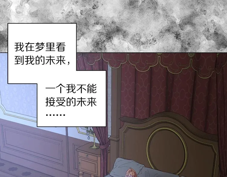 第1话 贫穷的十六公主 第40页