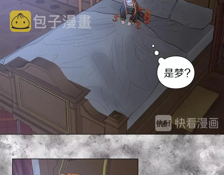 第1话 贫穷的十六公主 第41页