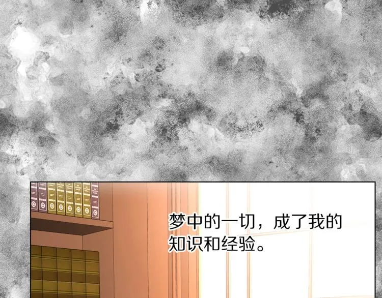 第1话 贫穷的十六公主 第45页