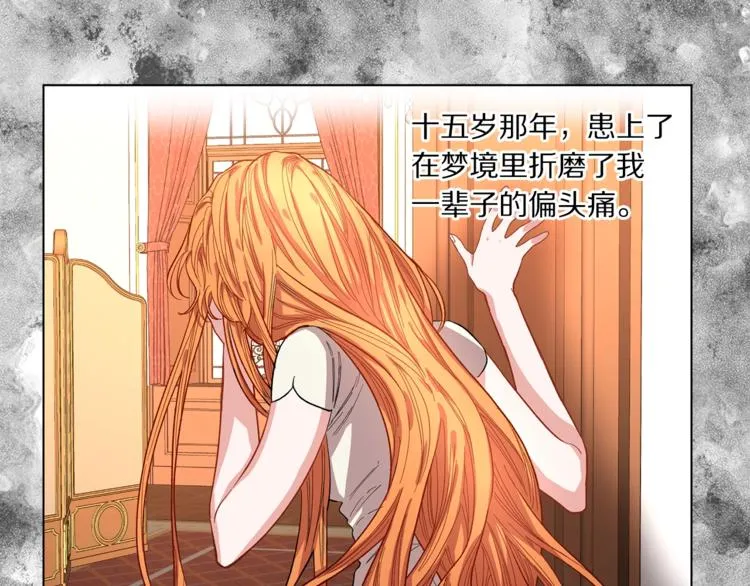 第1话 贫穷的十六公主 第49页