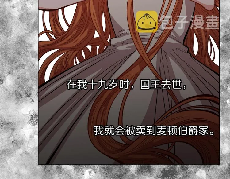 第1话 贫穷的十六公主 第53页