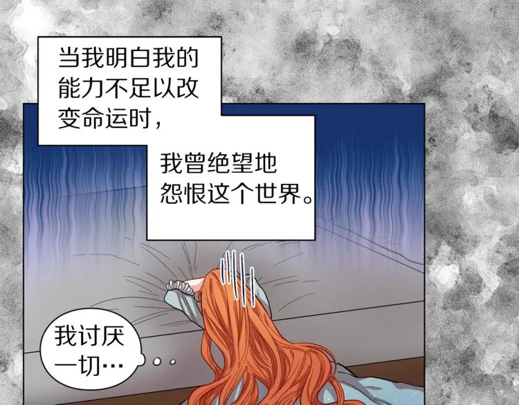 第1话 贫穷的十六公主 第55页