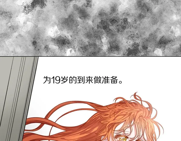 第1话 贫穷的十六公主 第65页