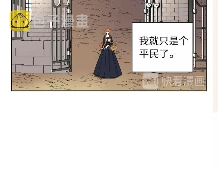 第1话 贫穷的十六公主 第74页