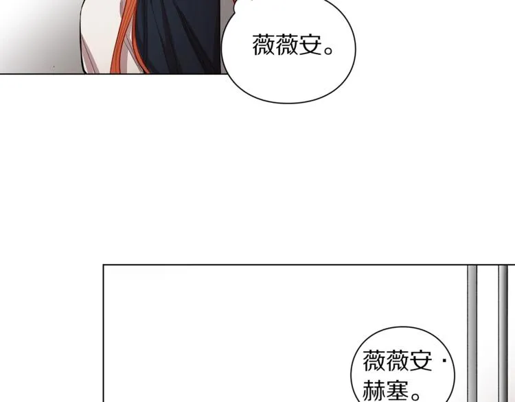 第1话 贫穷的十六公主 第76页