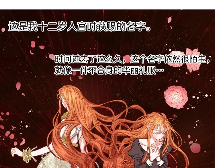 第1话 贫穷的十六公主 第78页