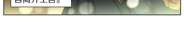 第1话 贫穷的十六公主 第82页