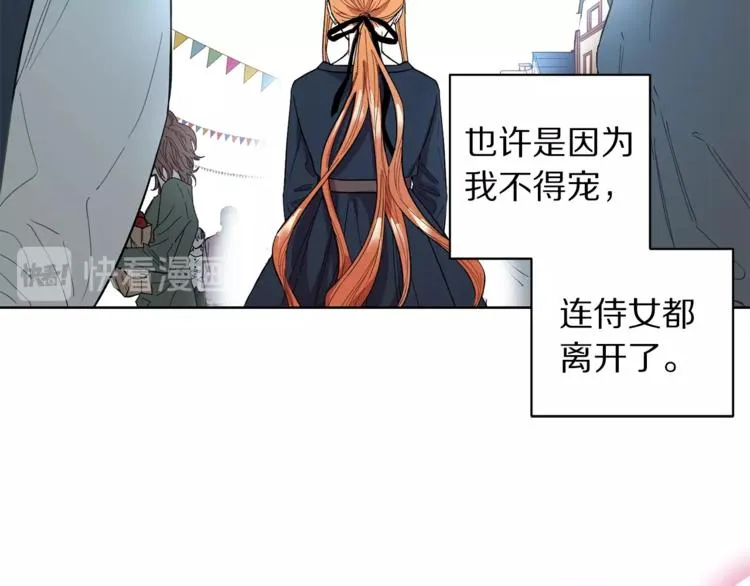 第1话 贫穷的十六公主 第84页