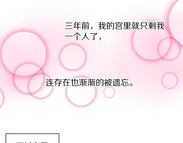 第1话 贫穷的十六公主 第85页
