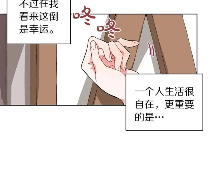 第1话 贫穷的十六公主 第86页