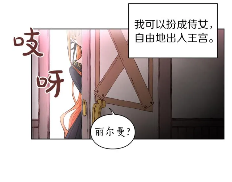 第1话 贫穷的十六公主 第87页